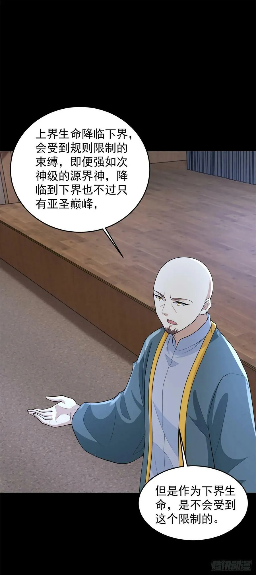 第645话 向着敌人前进 第12页