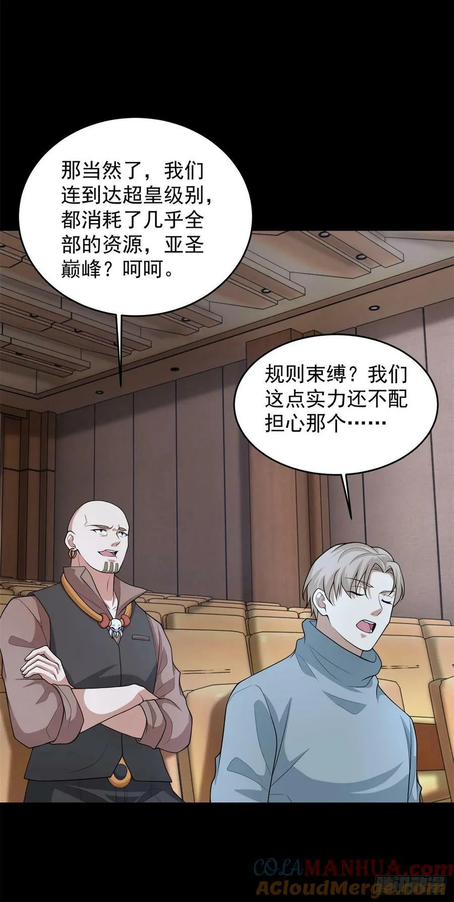 第645话 向着敌人前进 第13页