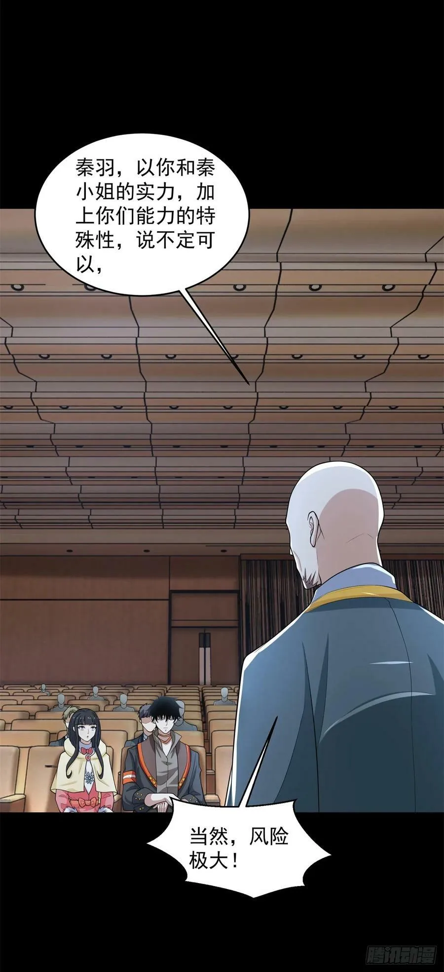 第645话 向着敌人前进 第14页
