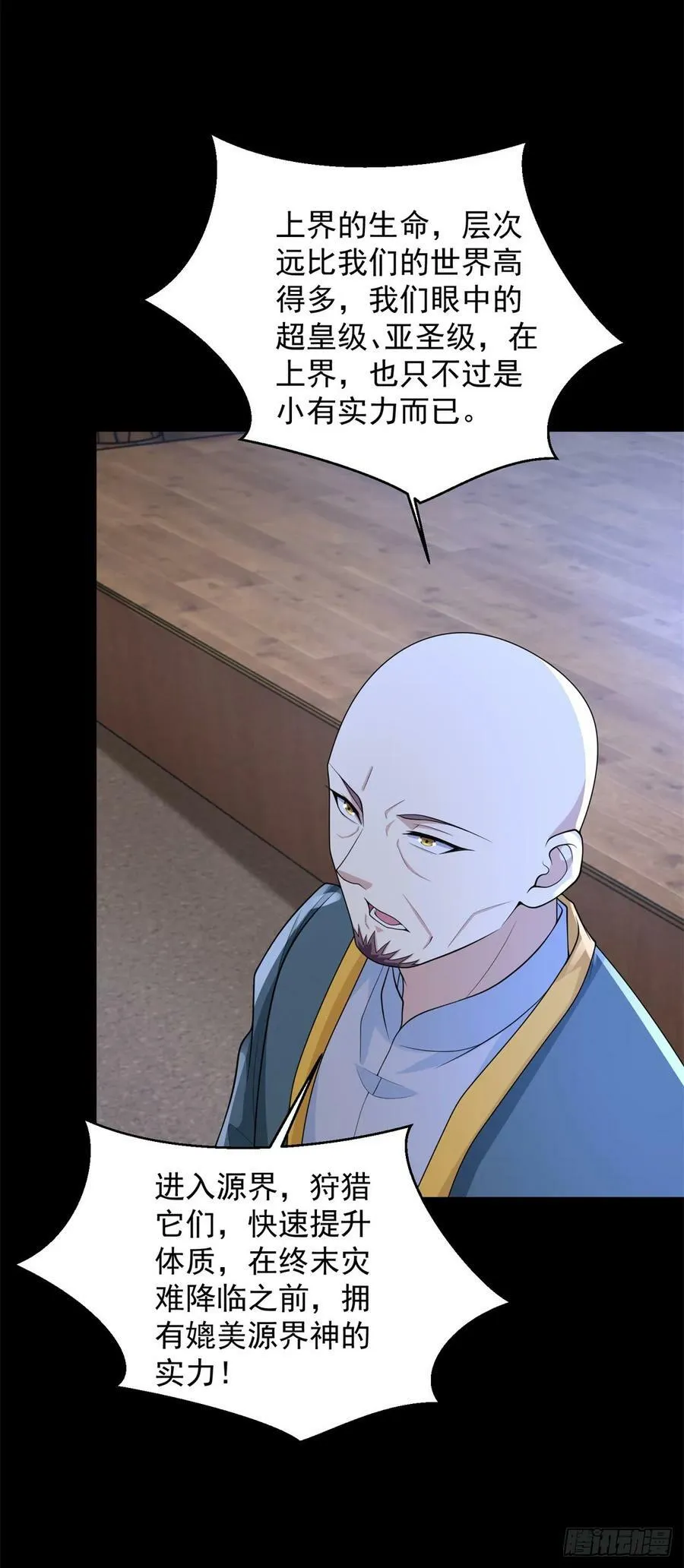 第645话 向着敌人前进 第18页