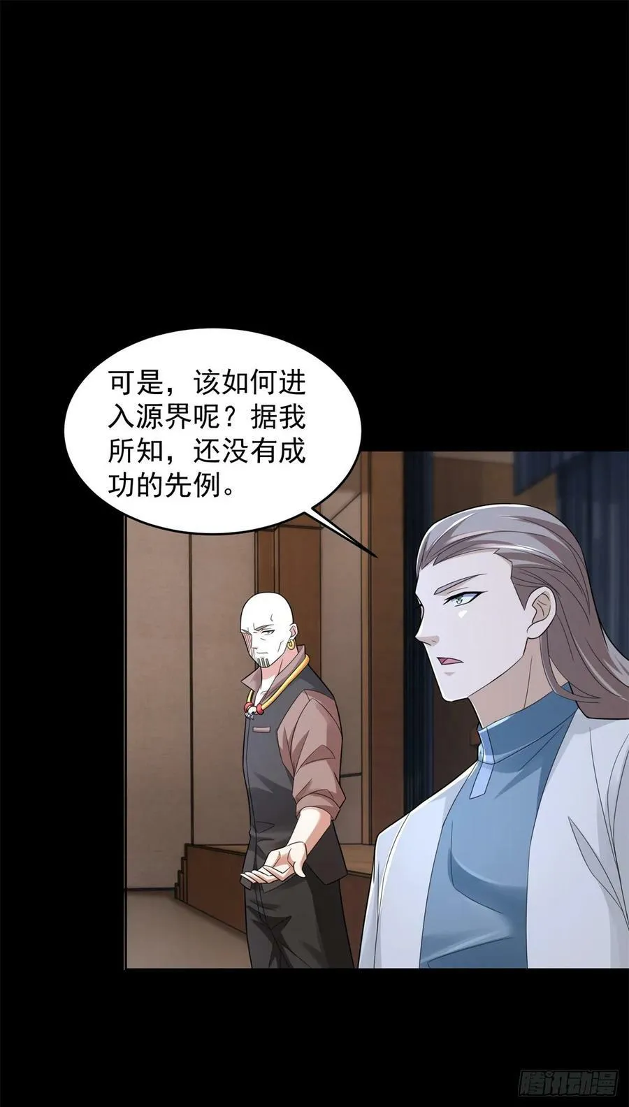 第645话 向着敌人前进 第22页
