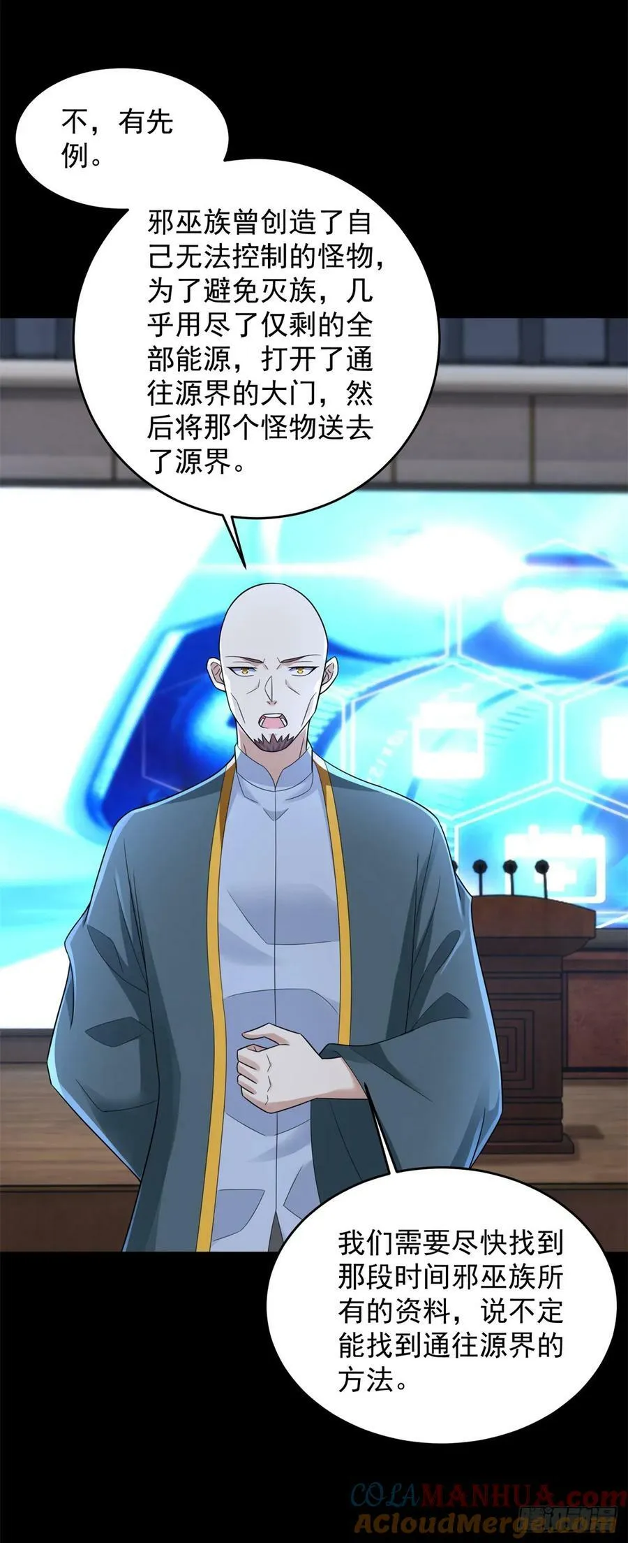 第645话 向着敌人前进 第23页