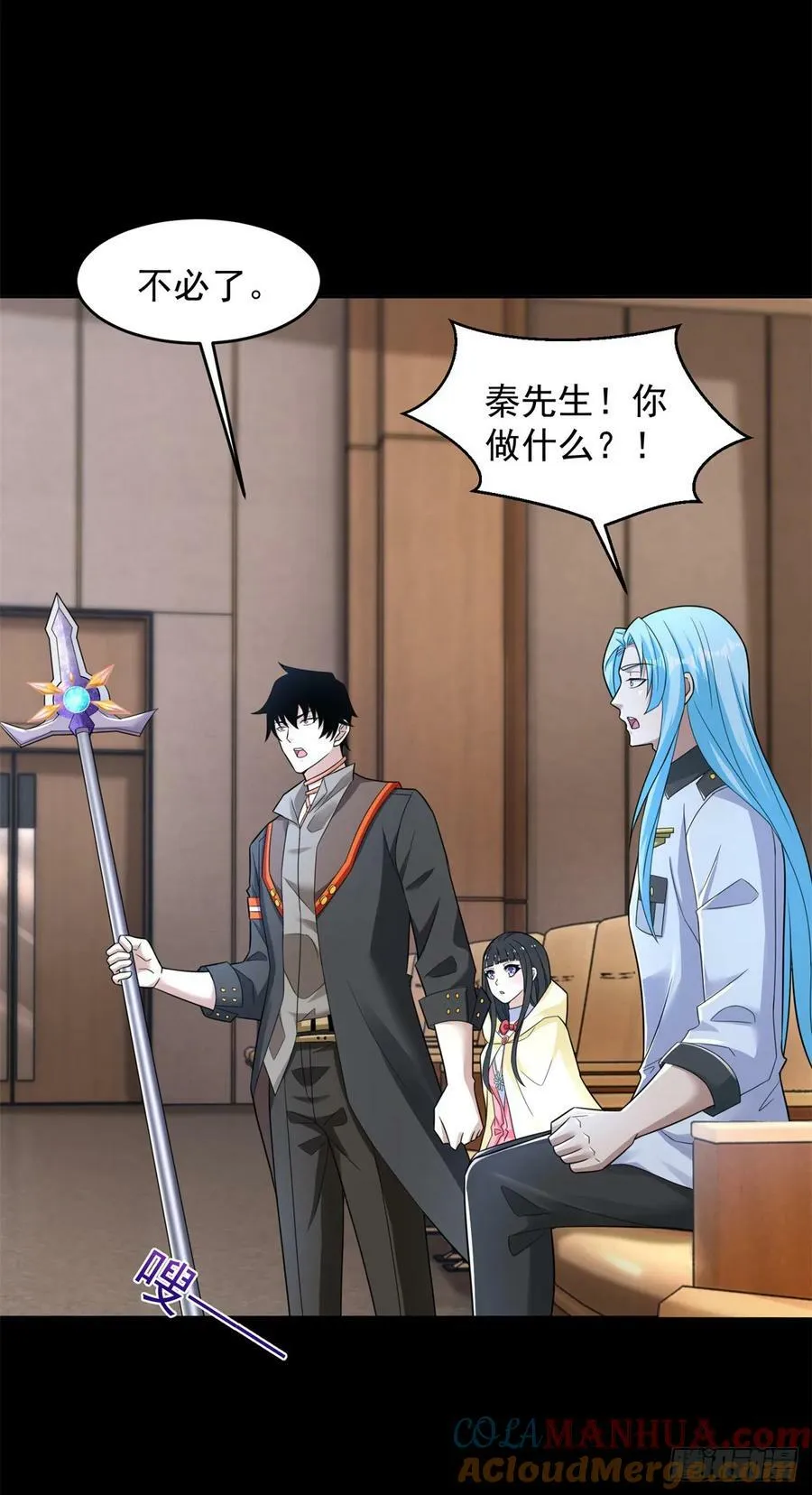 第645话 向着敌人前进 第25页