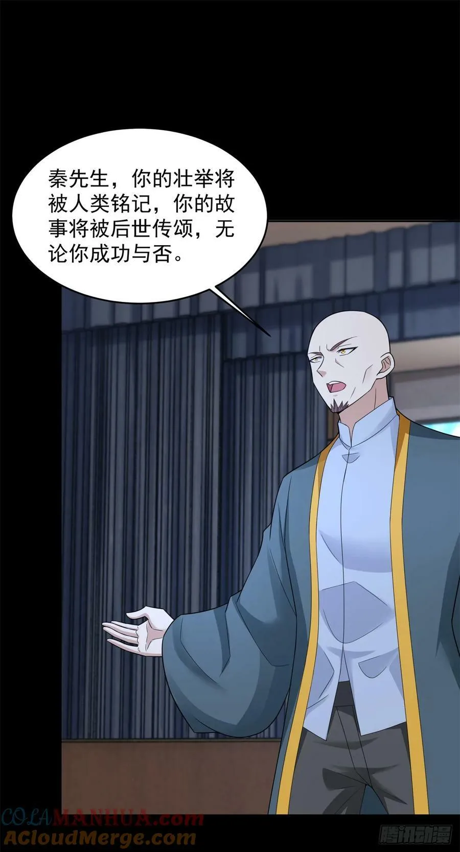 第645话 向着敌人前进 第27页