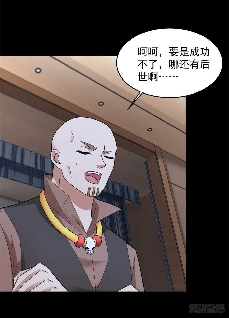第645话 向着敌人前进 第28页
