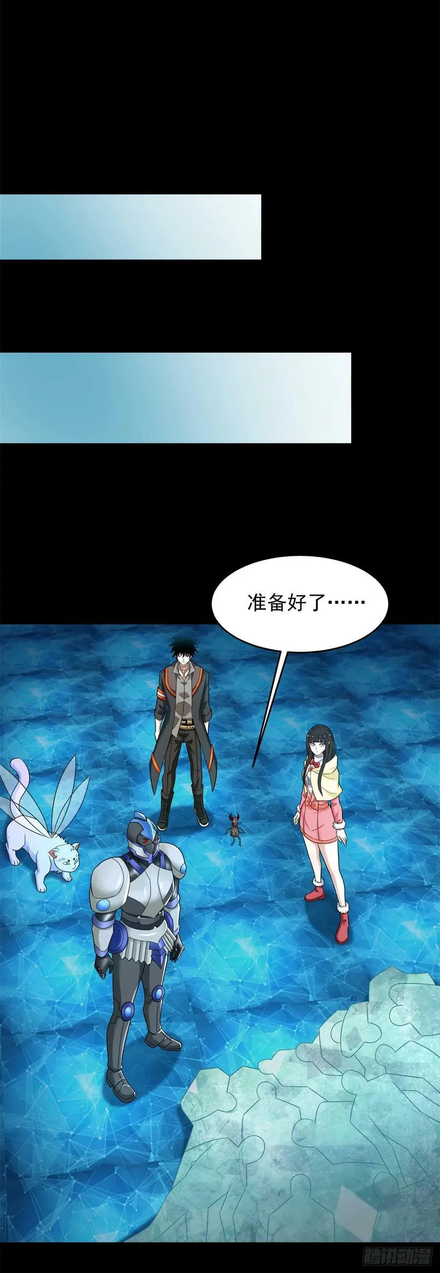 第645话 向着敌人前进 第30页