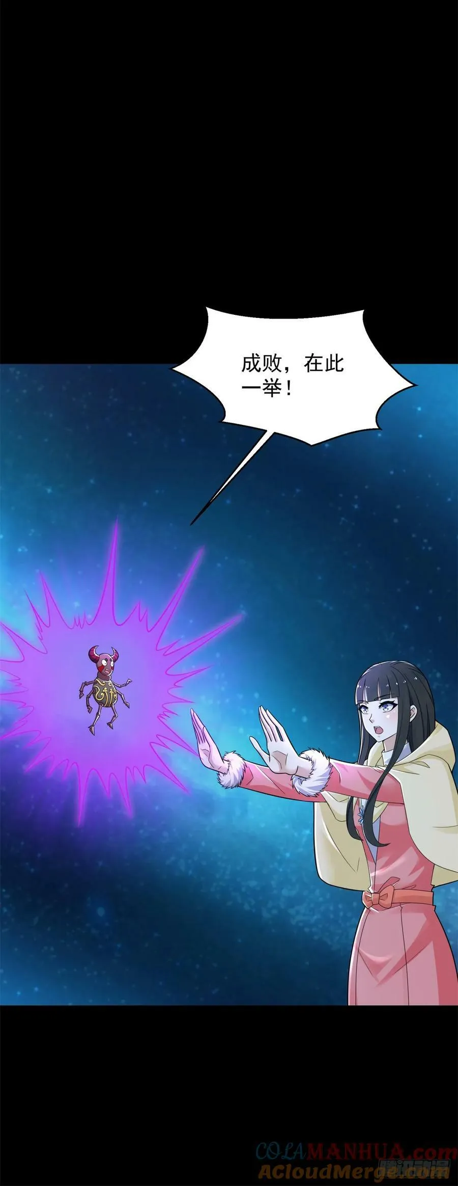第645话 向着敌人前进 第31页