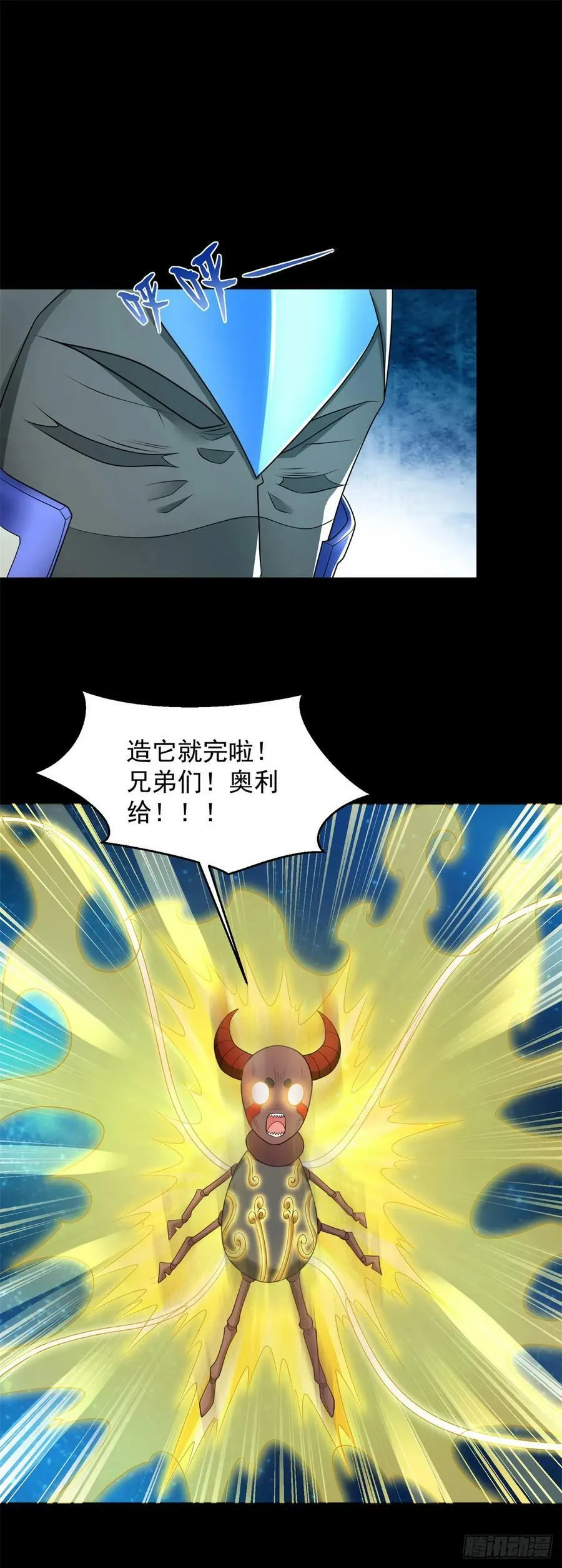 第645话 向着敌人前进 第32页