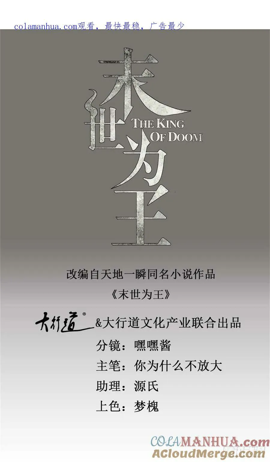 第646话 精英集结 第1页