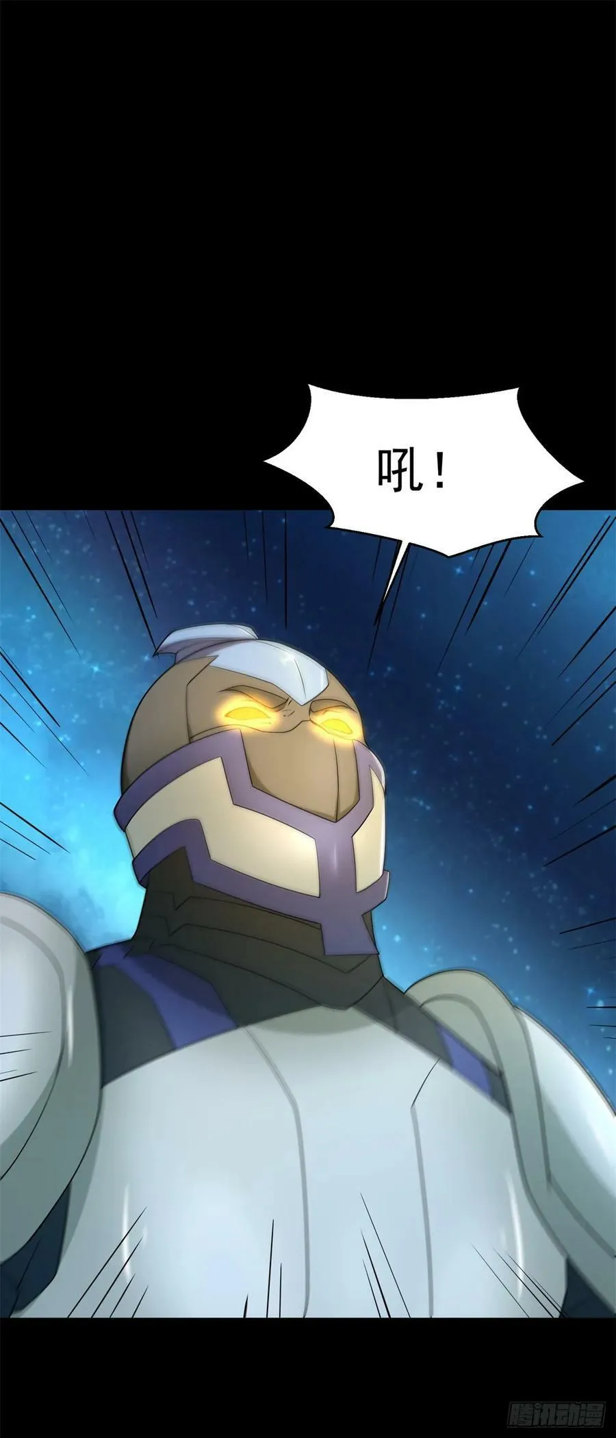 第646话 精英集结 第2页