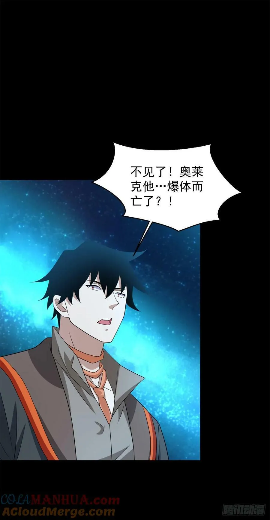 第646话 精英集结 第7页