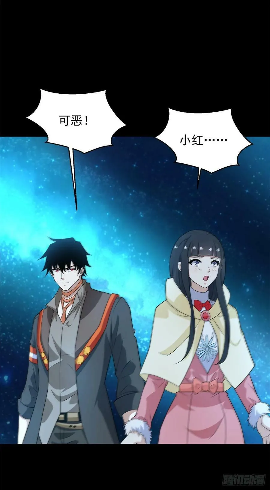 第646话 精英集结 第8页