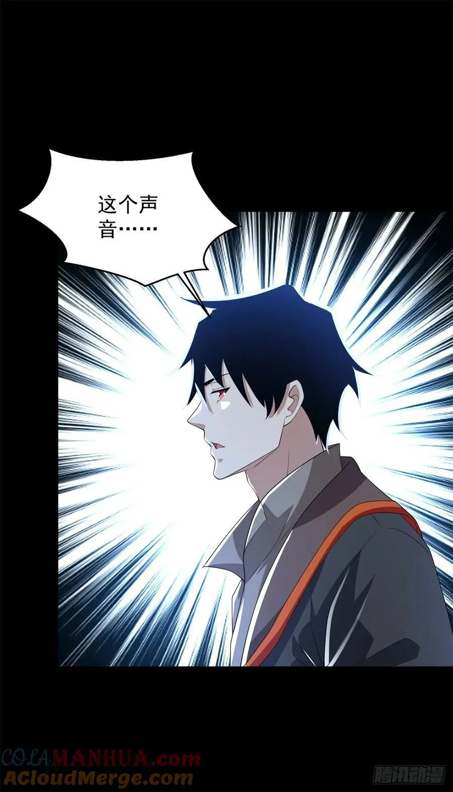 第646话 精英集结 第17页