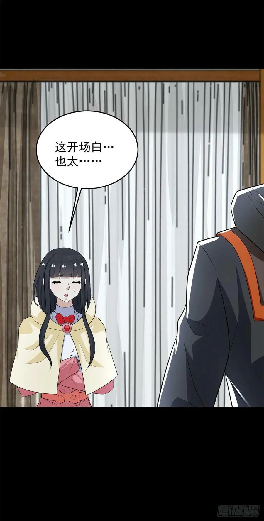 第646话 精英集结 第20页