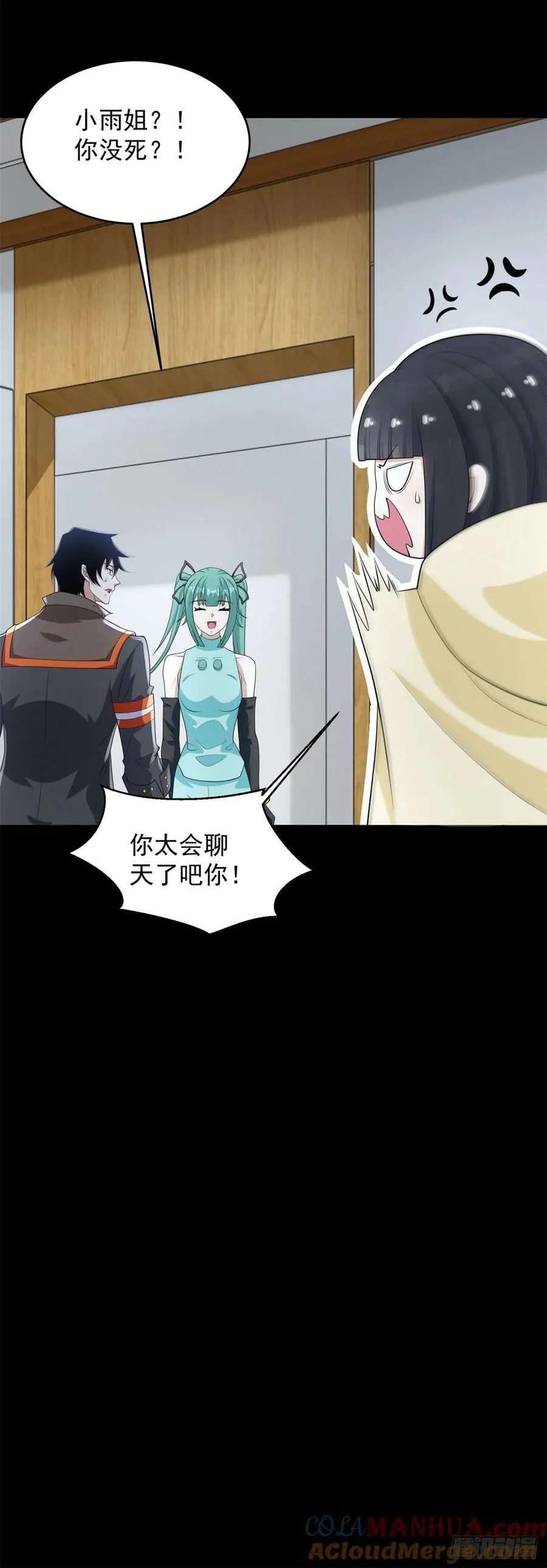 第646话 精英集结 第21页