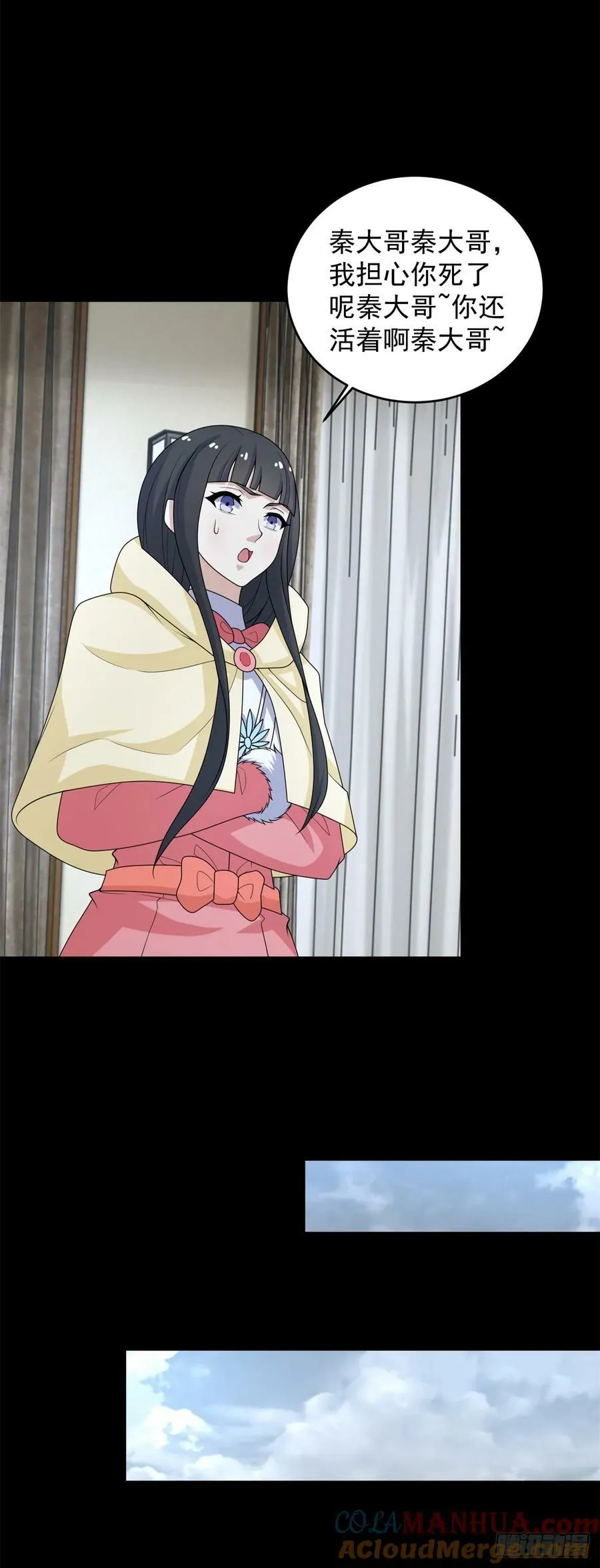第646话 精英集结 第23页