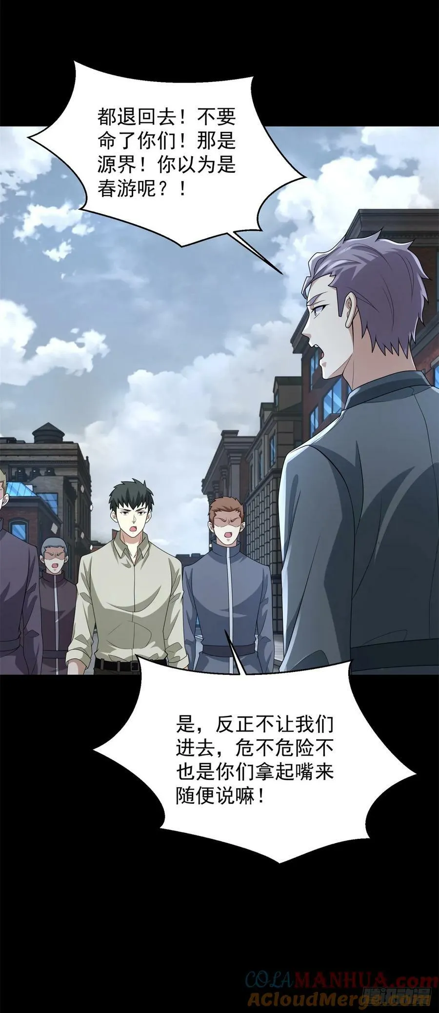 第646话 精英集结 第25页