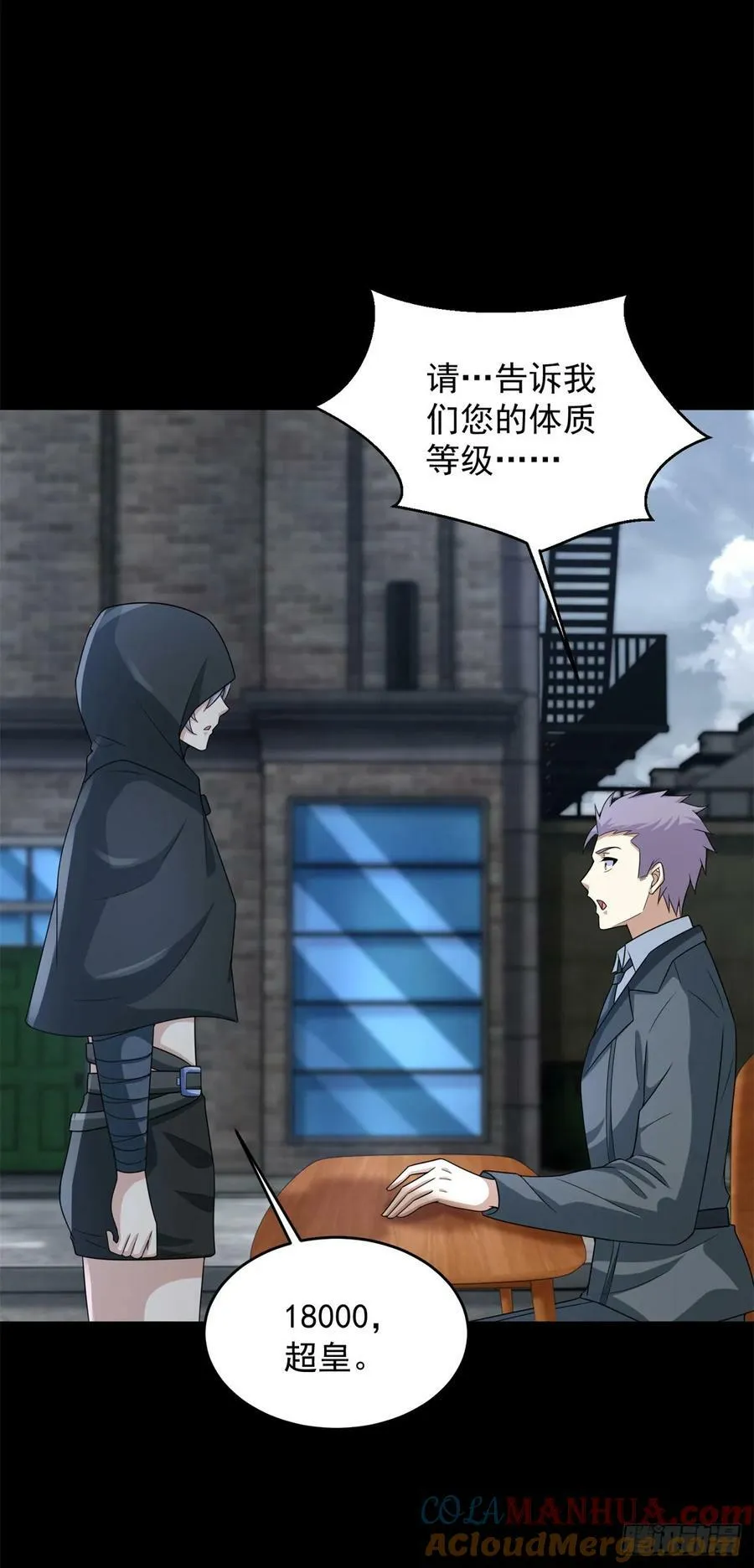 第646话 精英集结 第29页
