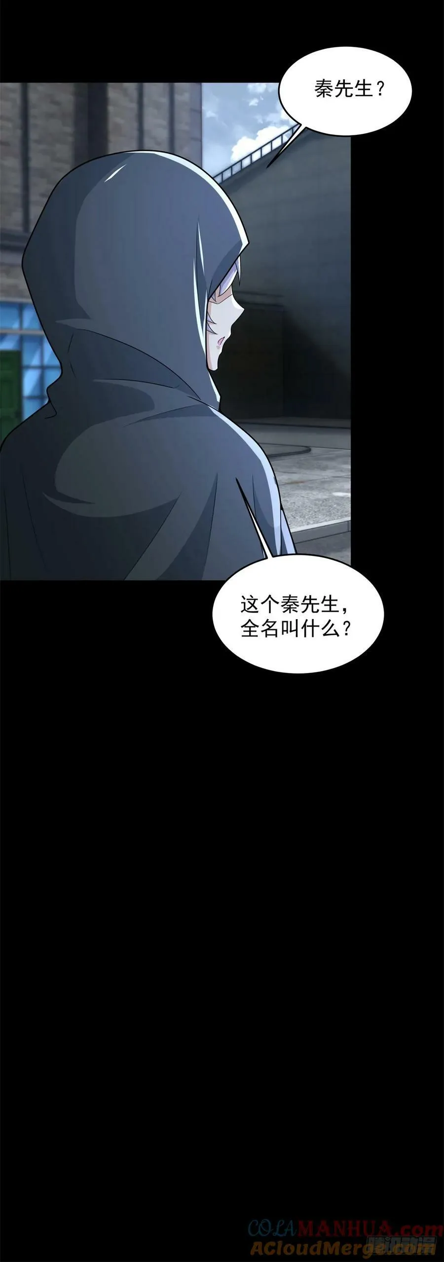 第646话 精英集结 第31页