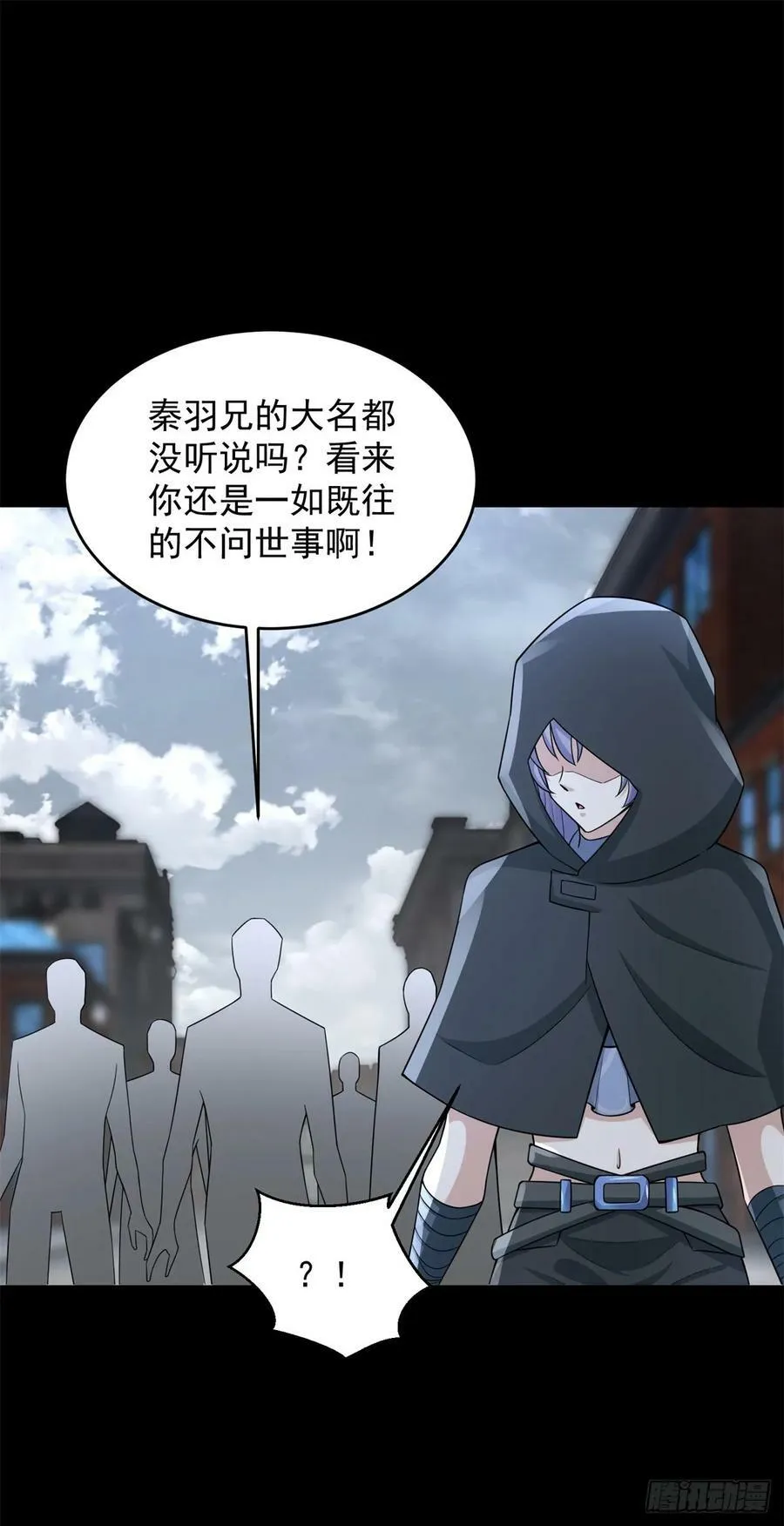 第646话 精英集结 第32页
