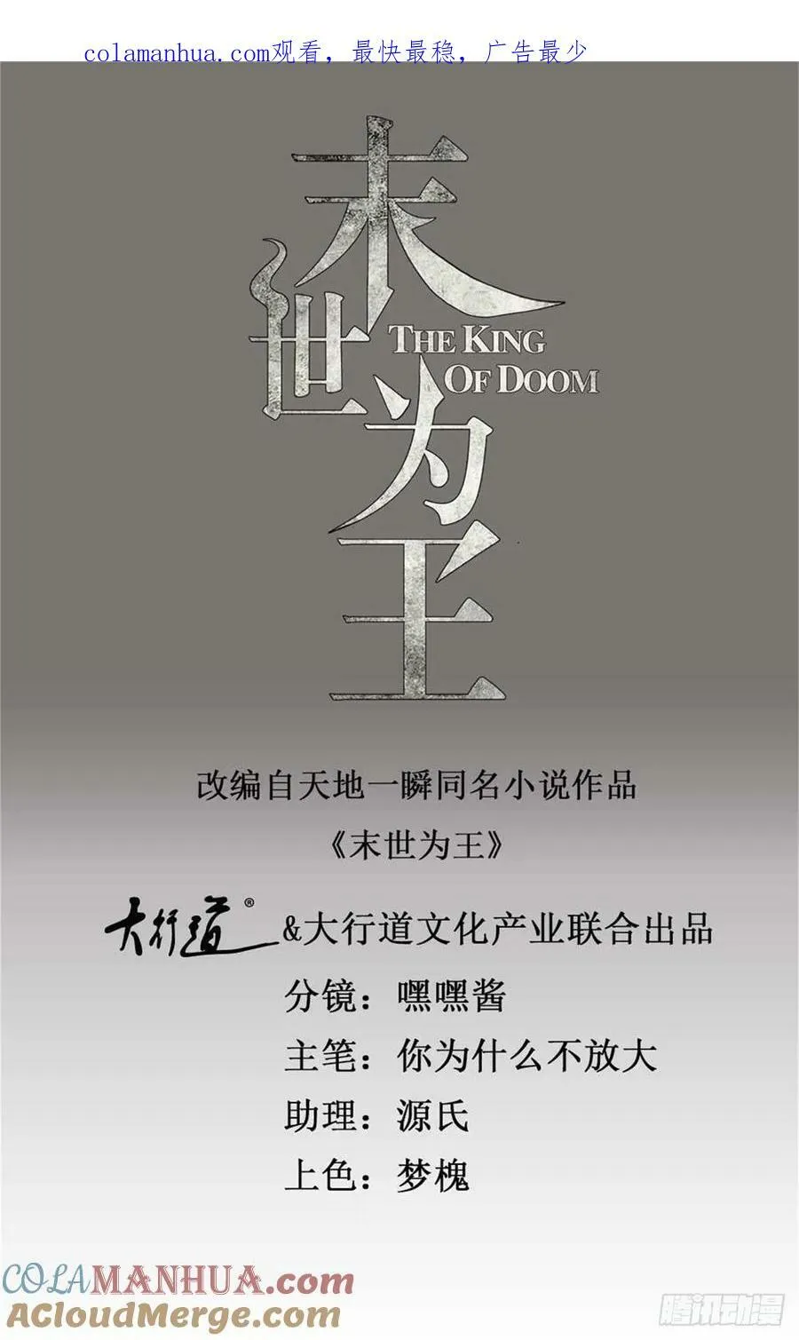 第647话 进入源界 第1页