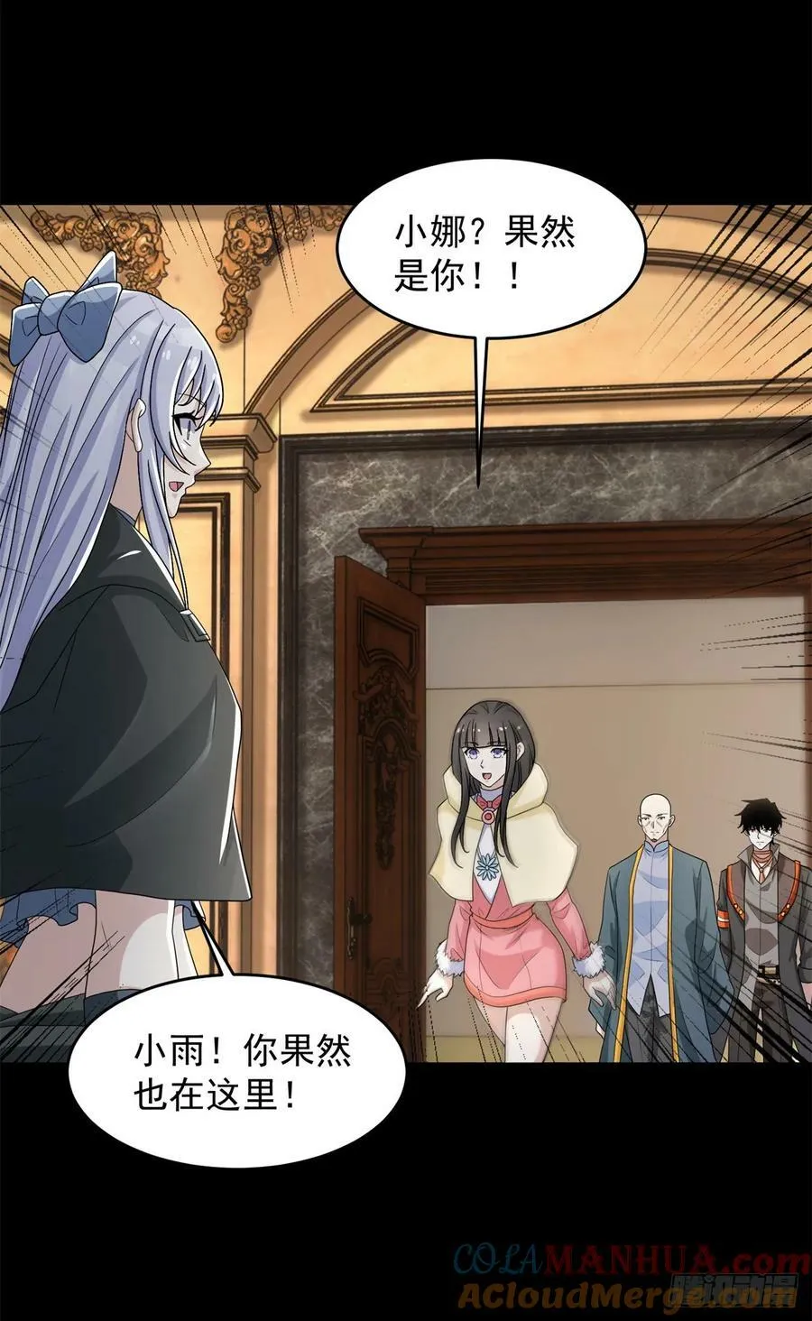 第647话 进入源界 第3页