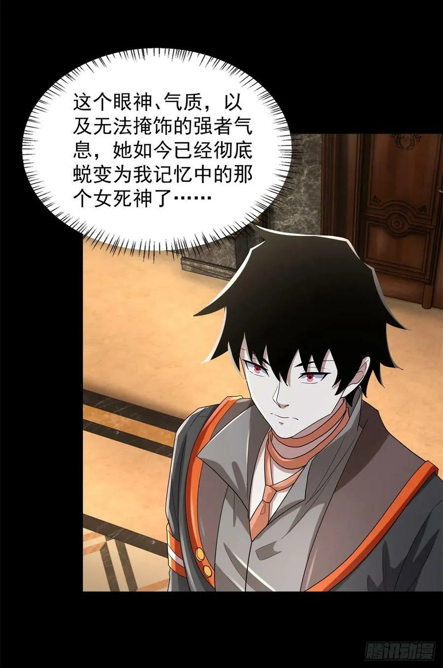 第647话 进入源界 第4页