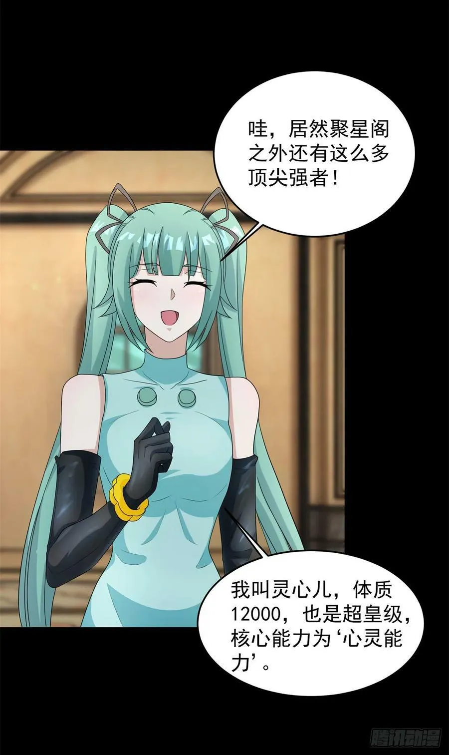 第647话 进入源界 第8页