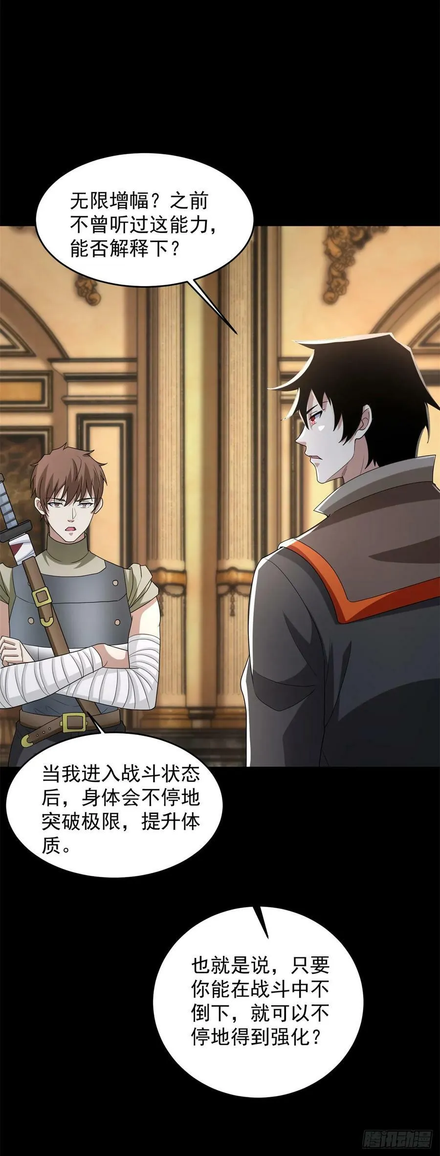 第647话 进入源界 第10页