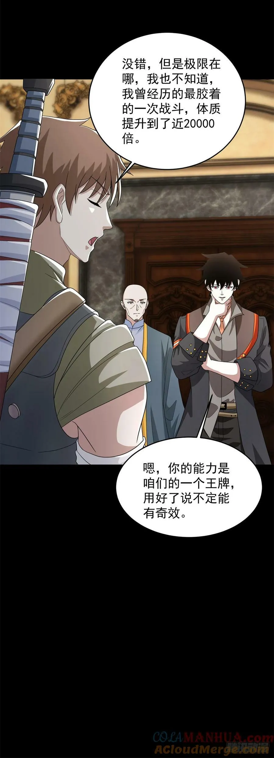 第647话 进入源界 第11页