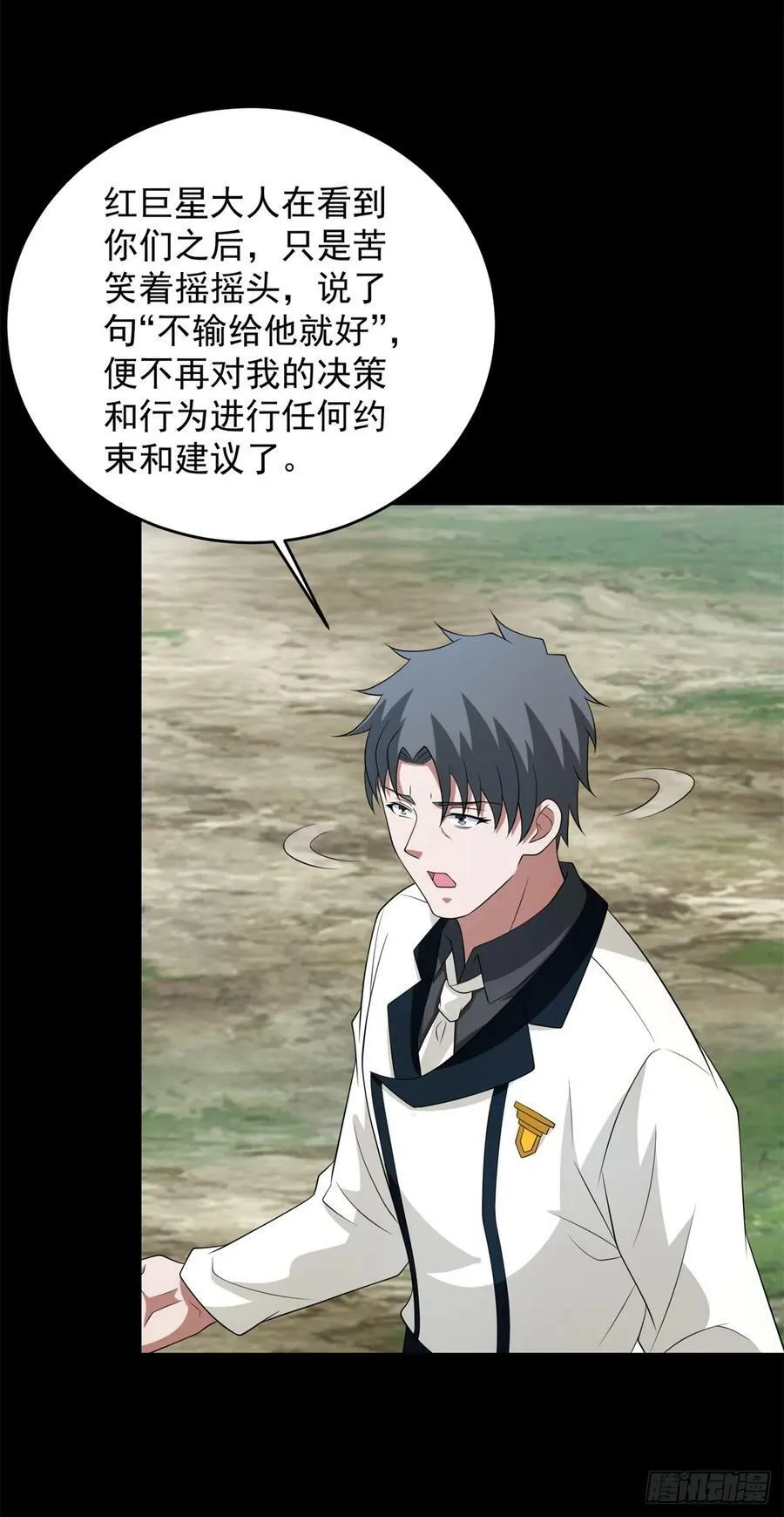 第647话 进入源界 第24页