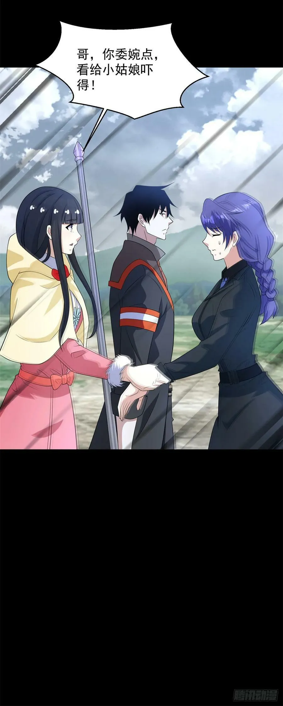 第647话 进入源界 第26页