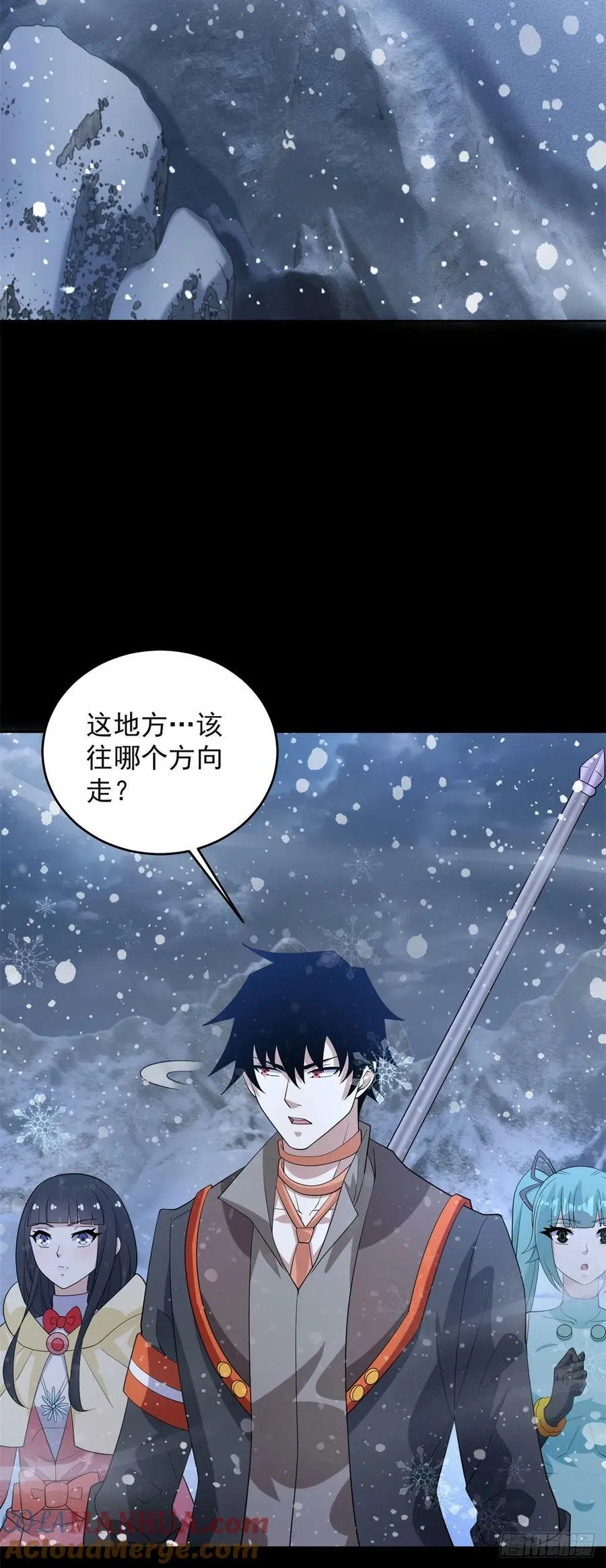 第648话 秒死 第3页