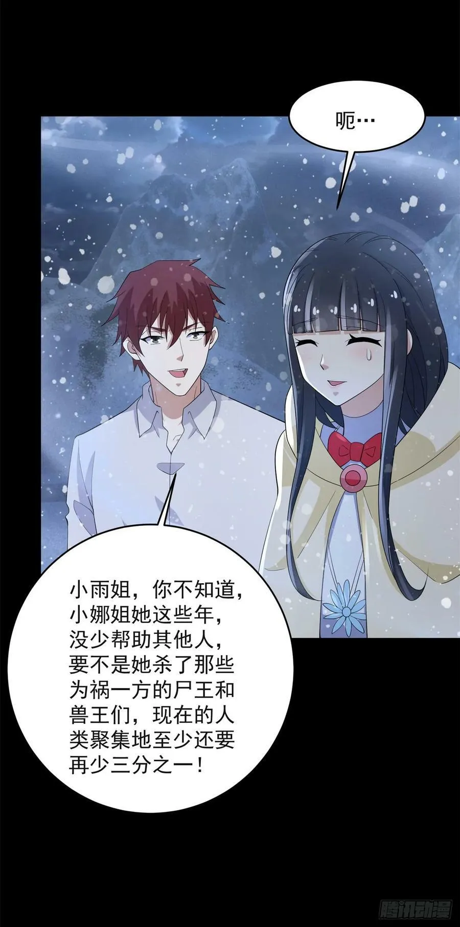 第648话 秒死 第8页