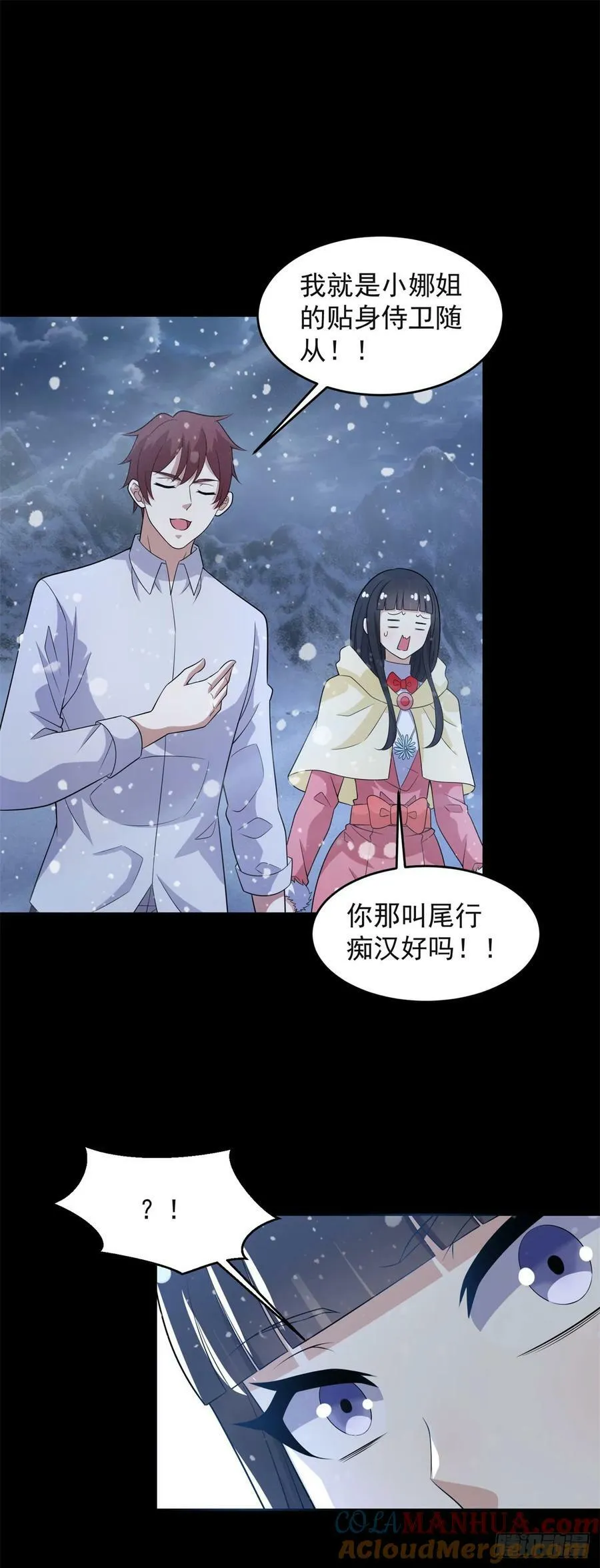 第648话 秒死 第11页