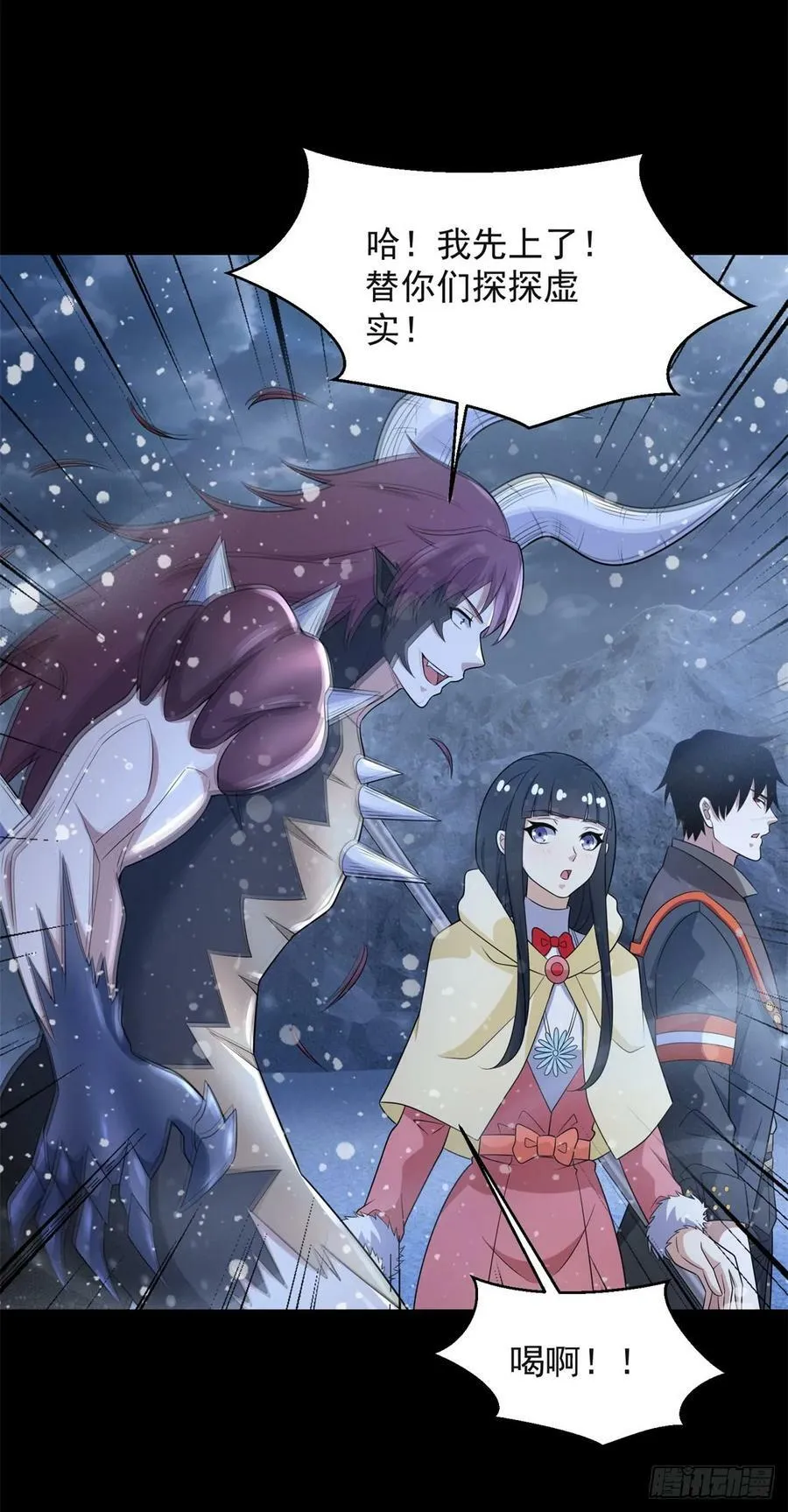 第648话 秒死 第14页