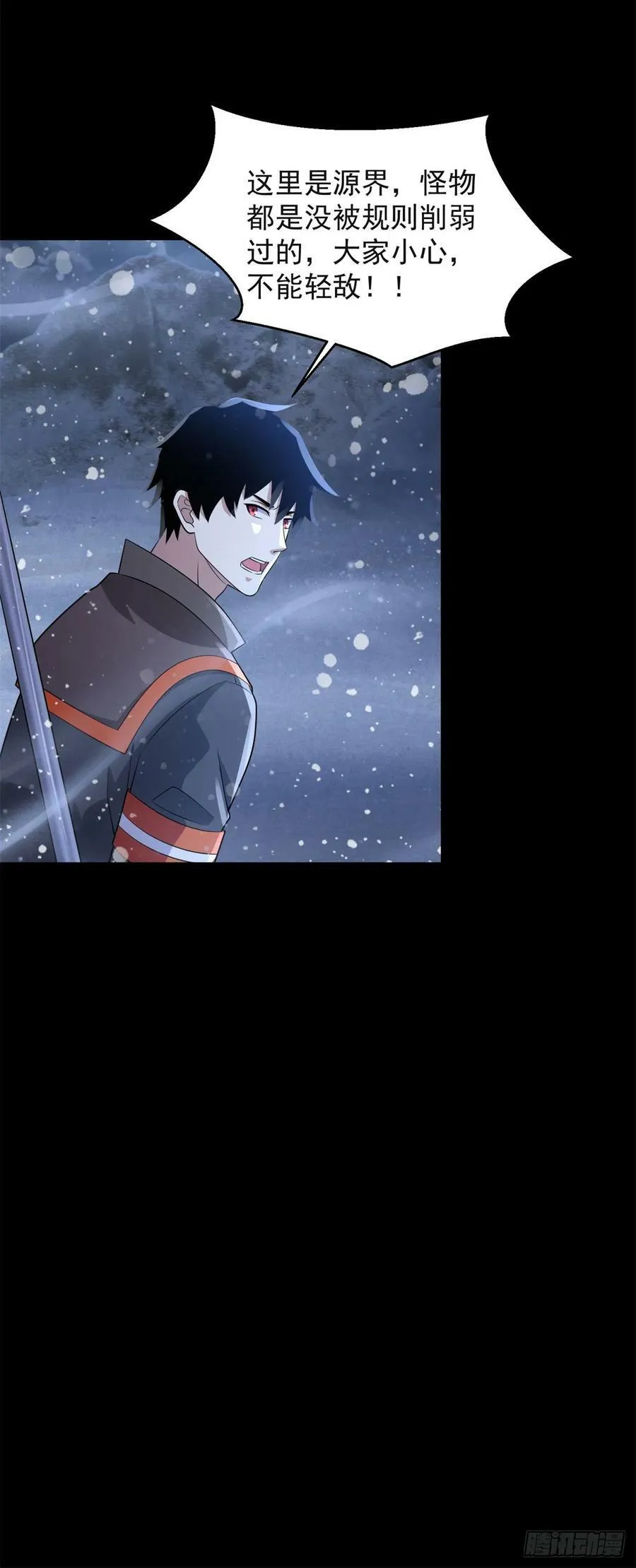 第648话 秒死 第20页