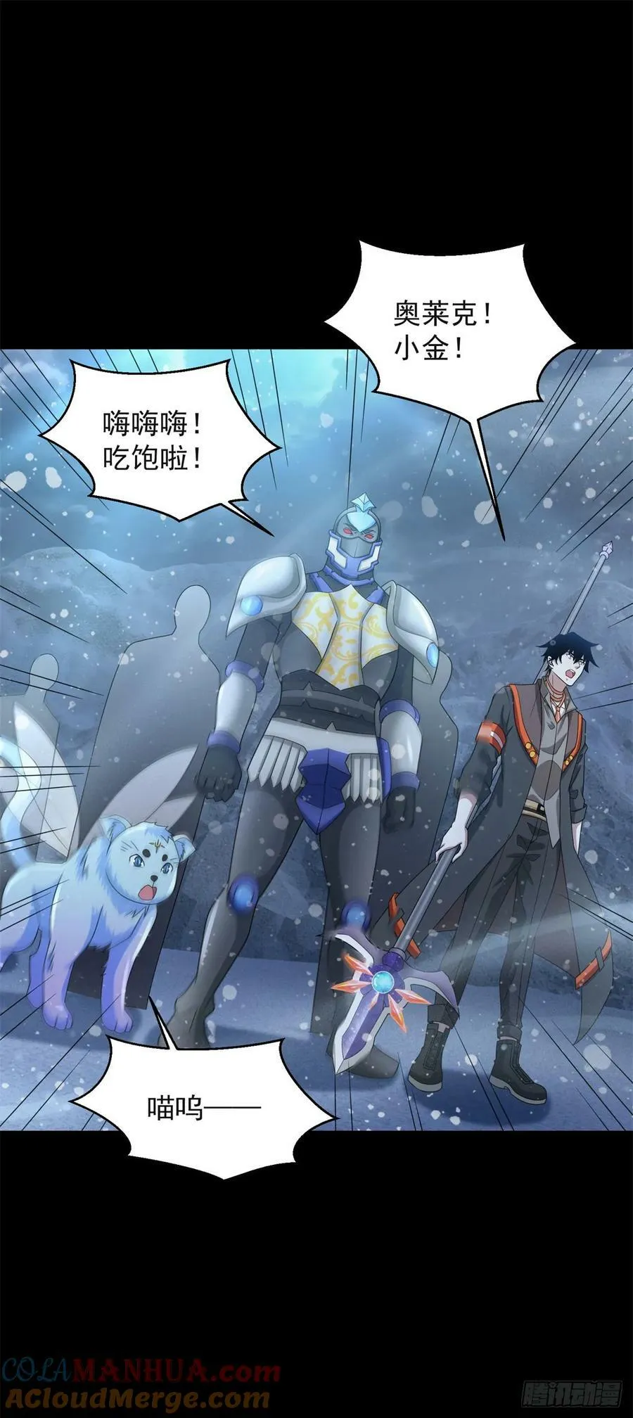 第648话 秒死 第21页
