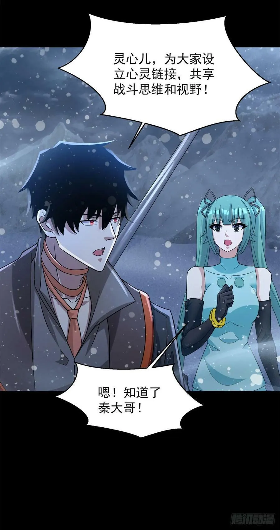 第648话 秒死 第22页