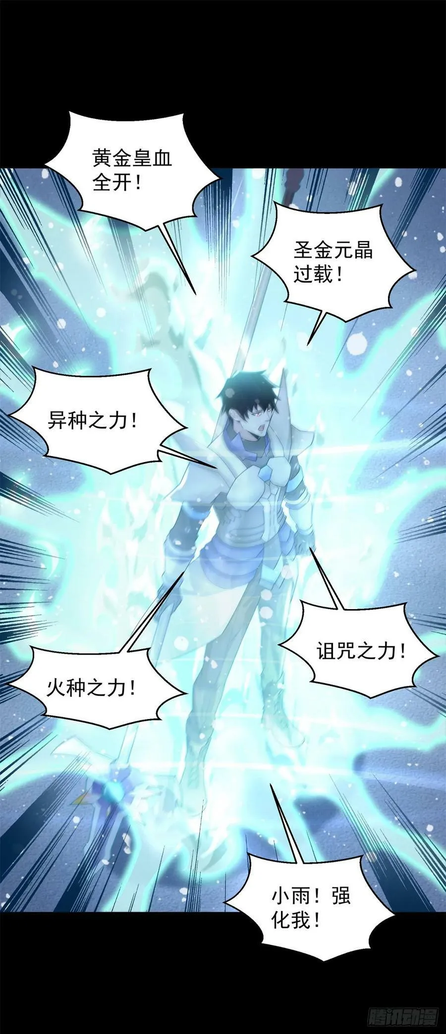 第648话 秒死 第26页