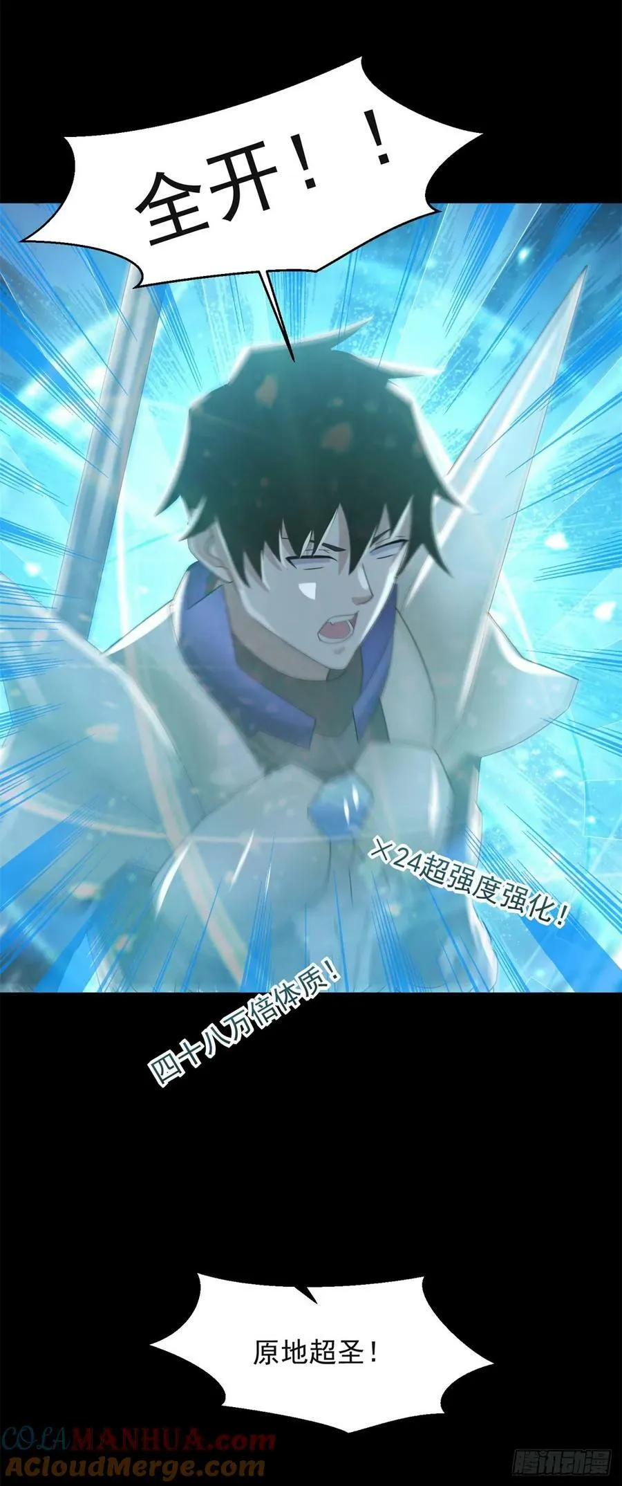 第648话 秒死 第27页