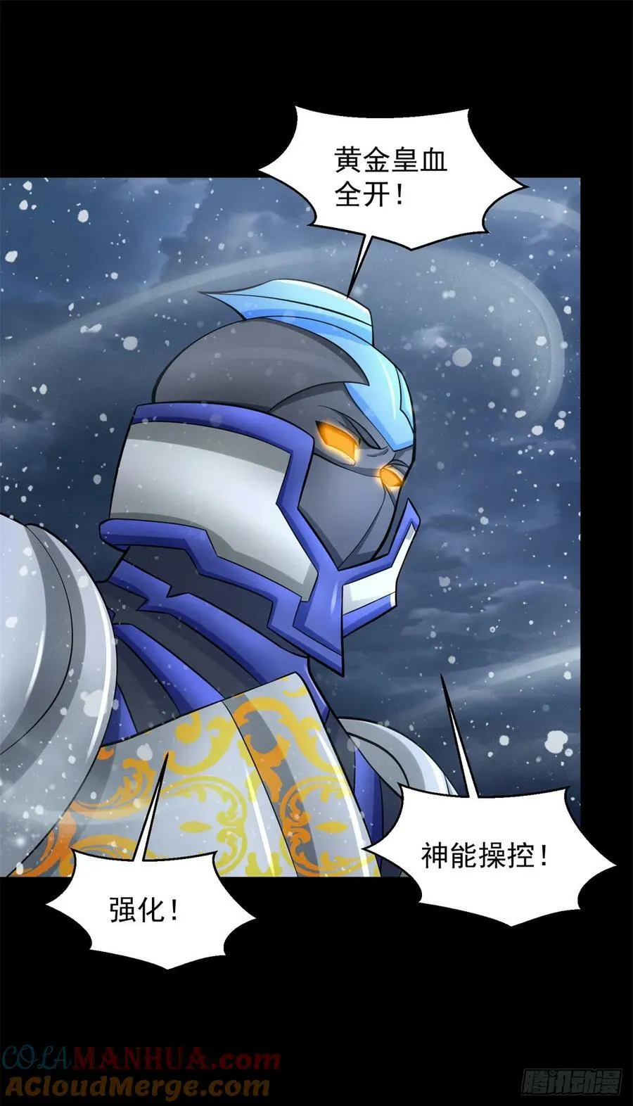 第648话 秒死 第31页