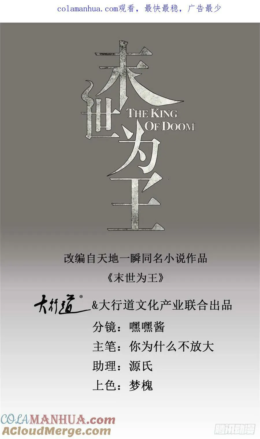 第649话 源界首胜 第1页