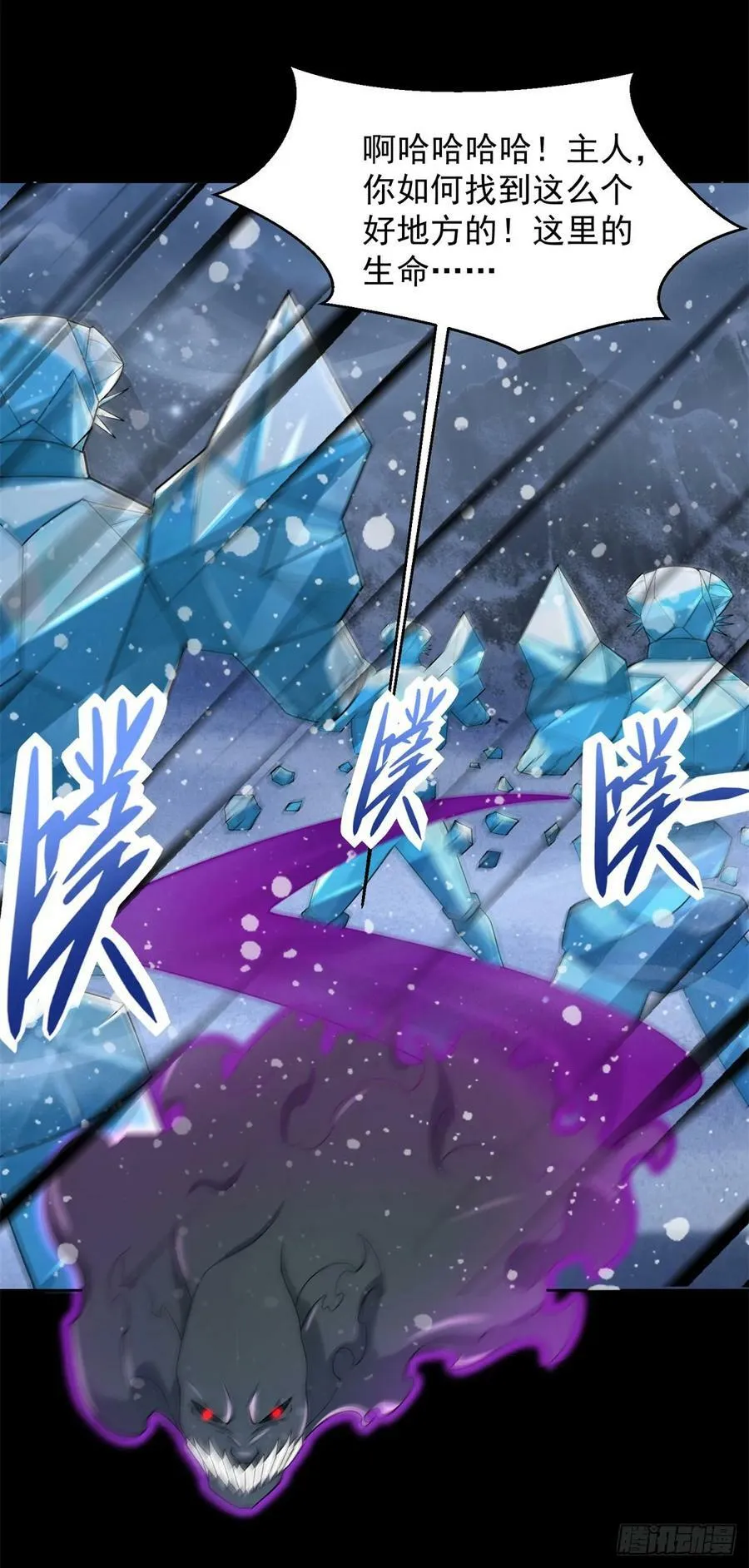 第649话 源界首胜 第8页