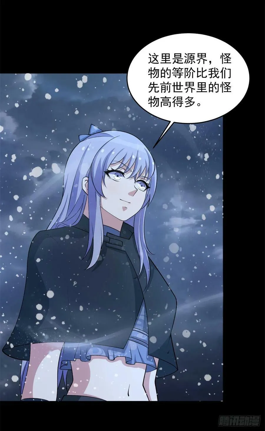 第649话 源界首胜 第10页