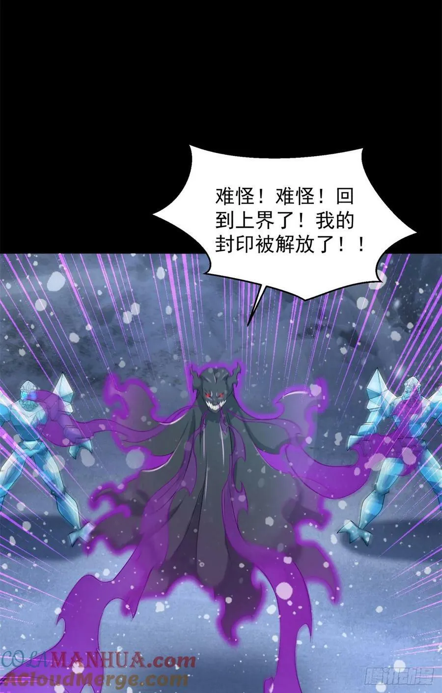 第649话 源界首胜 第11页