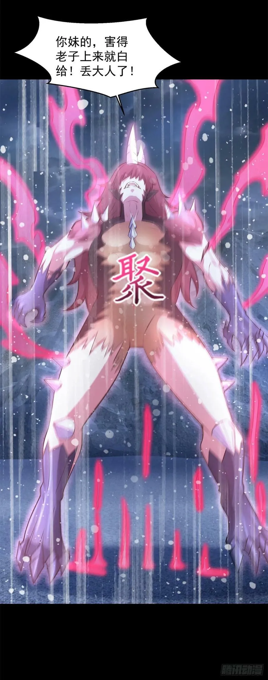第649话 源界首胜 第16页