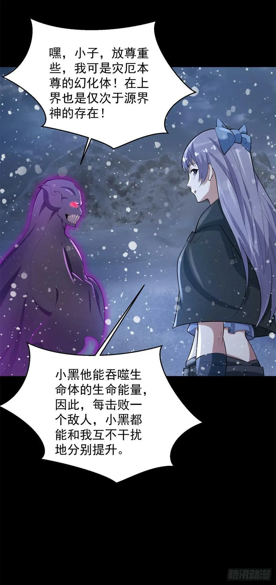 第649话 源界首胜 第24页