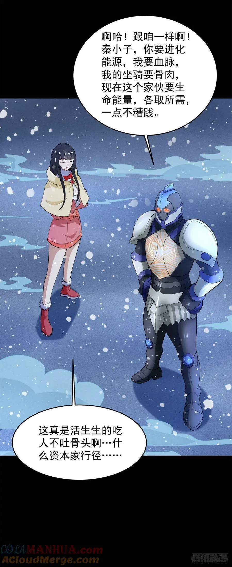 第649话 源界首胜 第25页