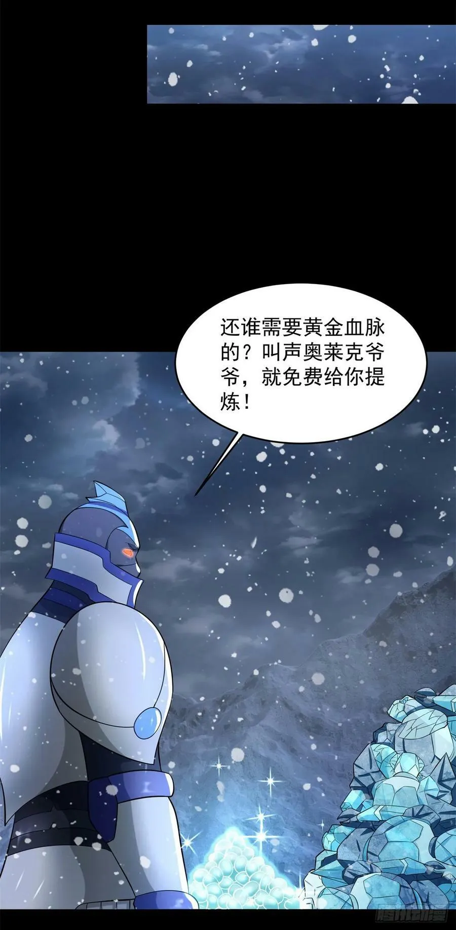 第649话 源界首胜 第26页